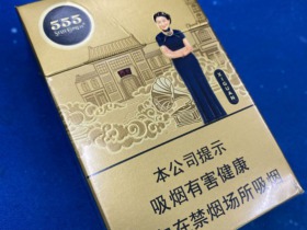 555(xiguan)香烟价格表_三五西关多少钱一盒4