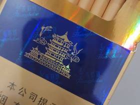 黄鹤楼(硬蓝中支)香烟价格表_多少钱一盒1
