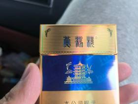 黄鹤楼(硬蓝中支)香烟价格表_多少钱一盒3