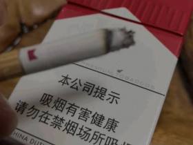 万宝路(硬红2.0中免)香烟价格表_中免硬红万宝路多少钱一盒1