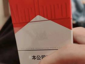 万宝路(硬红2.0中免)香烟价格表_中免硬红万宝路多少钱一盒2