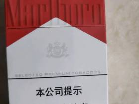 万宝路(硬红2.0中免)香烟价格表_中免硬红万宝路多少钱一盒3