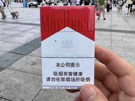 万宝路(硬红2.0中免)香烟价格表_中免硬红万宝路多少钱一盒4