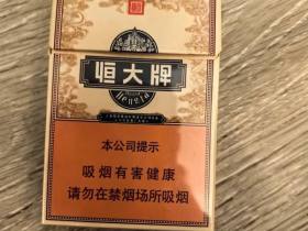 恒大(硬中支)香烟价格表_多少钱一盒1