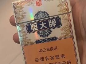 恒大(硬中支)香烟价格表_多少钱一盒4