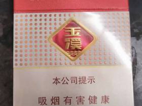 玉溪(鑫中支)香烟价格表_多少钱一盒6