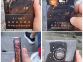贵烟(贵中支)香烟价格表_贵烟跨越中支多少钱一盒4