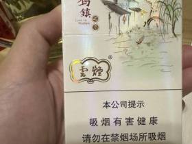 云烟(乌镇之恋中支)香烟价格表_多少钱一盒6