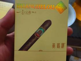 黄鹤楼(雪之韵2号)香烟价格表_多少钱一盒4