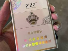 芙蓉王(王之荣耀)香烟价格表_多少钱一盒2