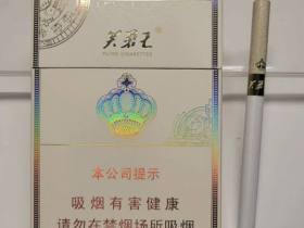 芙蓉王(王之荣耀)香烟价格表_多少钱一盒3
