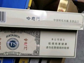 泰山(哈德门壹号)香烟价格表_多少钱一盒3