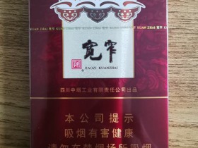 娇子(宽窄吉祥中支)香烟价格表_多少钱一盒4