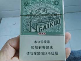 红双喜(爱国绿中支)香烟价格表_多少钱一盒4