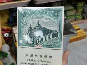 红双喜(爱国绿中支)香烟价格表_多少钱一盒6