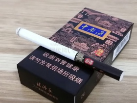 中南海(清净香中支烤烟)香烟价格表_多少钱一盒2