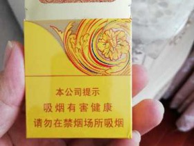 金圣(炫彩)香烟价格表_多少钱一盒4