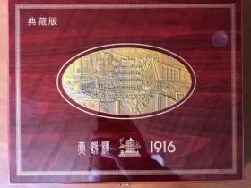 黄鹤楼(硬长典藏1916)香烟价格表_多少钱一盒3