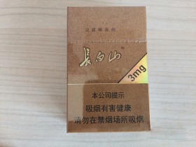 长白山(德容天下)香烟价格表_多少钱一盒5