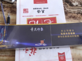 天子(重庆印象)香烟价格表_重庆印象中支多少钱一盒5