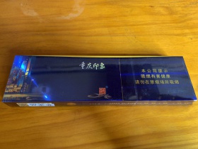 天子(重庆印象)香烟价格表_重庆印象中支多少钱一盒6