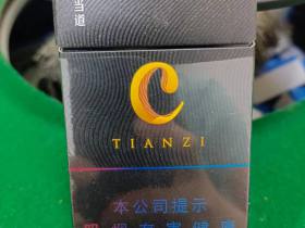天子(C位)香烟价格表_多少钱一盒1