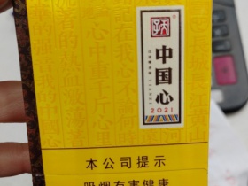 天子(中国心中支)香烟价格表_多少钱一盒4
