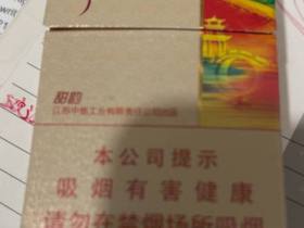 苏烟(甜韵)香烟价格表_多少钱一盒1