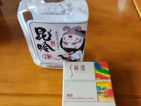 苏烟(甜韵)香烟价格表_多少钱一盒4