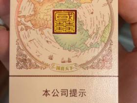 双喜(国喜天下)香烟价格表_双喜大国喜多少钱一盒1