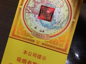 双喜(国喜天下)香烟价格表_双喜大国喜多少钱一盒4