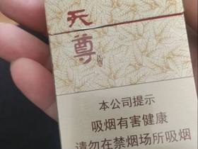 黄金叶(天尊)香烟价格表_多少钱一盒1