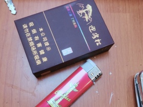 黄山(赢客迎客松)香烟价格表_多少钱一盒1