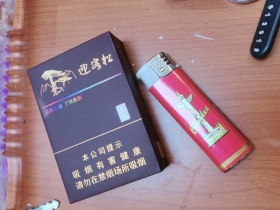 黄山(赢客迎客松)香烟价格表_多少钱一盒3