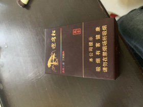黄山(赢客迎客松)香烟价格表_多少钱一盒4