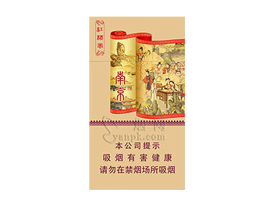 南京(红楼卷新版)香烟价格表_多少钱一盒-第1张图片