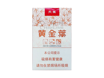 黄金叶(天叶)香烟价格表_黄金叶大天叶多少钱一盒-第1张图片