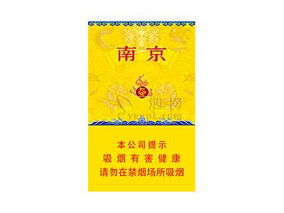 南京(九五新版)香烟价格表_南京硬九五至尊新版多少钱一盒-第1张图片