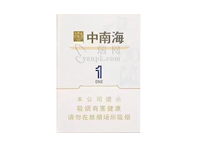 中南海(双中支1mg)香烟价格表_多少钱一盒-第1张图片