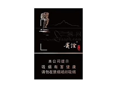 贵烟(山水)香烟价格表_贵烟新贵中支山水多少钱一盒-第1张图片