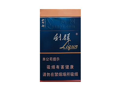 利群(山外山新版)香烟价格表_多少钱一盒-第1张图片