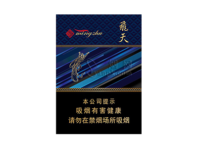 兰州(飞天明珠)香烟价格表_兰州中支飞天明珠多少钱一盒-第1张图片
