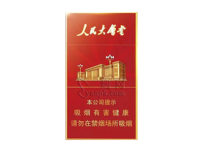 人民大会堂(红细支)香烟价格表_人民大会堂硬红细支新版多少钱一盒-第1张图片