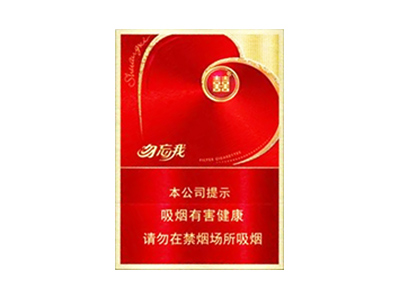 双喜(勿忘我)香烟价格表_双喜喜庆红多少钱一盒-第1张图片