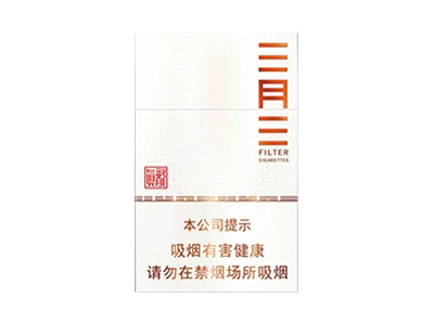 真龙(三月三)香烟价格表_多少钱一盒-第1张图片