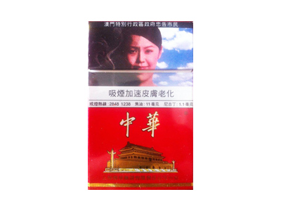中华(硬澳门版)香烟价格表_多少钱一盒-第1张图片