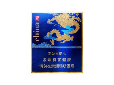 金圣(china瓷短支9+1龙王款)香烟价格表_多少钱一盒-第1张图片