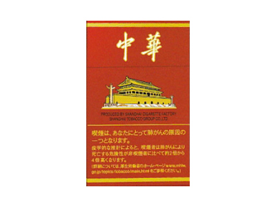 中华(硬出口日本)香烟价格表_硬中华日本版多少钱一盒-第1张图片