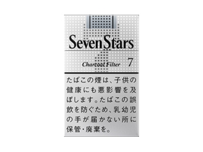 七星(7mg日版)香烟价格表_多少钱一盒-第1张图片