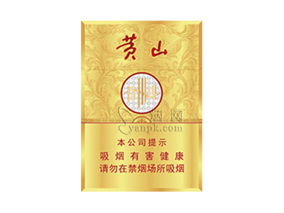 黄山(皖烟中支)香烟价格表_多少钱一盒-第1张图片